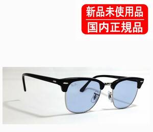 RB3016 135464 51-21 RAY-BAN CLUBMASTER WASHED LENSES レイバン クラブマスター ブルーレンズ 国内正規 正規保証書付き