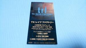 【中古・送料一律180円】 trf TK RAVE FACTORY GOING 2 DANCE 小室哲哉 シングルCD