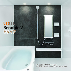 ※別途浴室暖房機付有！ リクシル リノビオV 1317 Hタイプ 基本仕様 マンション用 システムバスルーム 送料無料 62％オフ 海外発送可 Sn