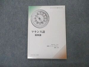 VS06-109 慶應義塾大学 フランス語 第4部 未使用 2022 09m4B