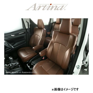 アルティナ スタンダードセブン シートカバー(ブラウン)ノア AZR60G/AZR65G 2303 Artina 車種専用設計 シート