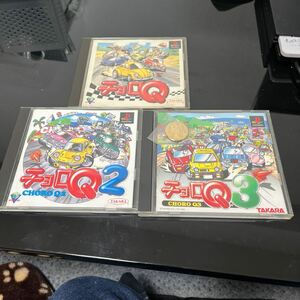 PS1ソフト　チョロQ1 チョロQ2 チョロQ3 3作セット　全て通常版　レアなチョロQコイン付　1と2に関しては帯付　プレイステーション