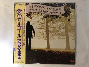 20609S 帯付12inch LP★フランク・ミルズ/FRANK MILLS/THE POET AND I★MPF 1222