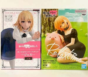 2種セット★豚のレバーは加熱しろ フィギュア Butareba: The Story of a Man Turned into a Pig Jess Noodle Stopper Figure Relax Time