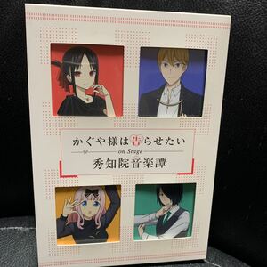 かぐや様は告らせたい on stage 秀知院 音楽譚 Blu-ray ブルーレイ