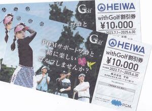 ＊送料無料＊　PGM With Golf 割引券2枚(有効期限：2025.6.30)　￥１００００割引券の２枚セット　ヤフネコネコポスにて送料無料