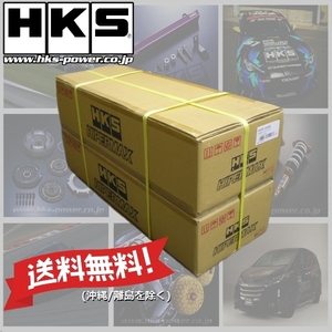 新品 (在庫あり/1年2万km保証) HKS HIPERMAX S-Style X ハイパーマックス SスタイルX 車高調 エスティマ ACR30W MCR30W (2WD)(80120-AT207