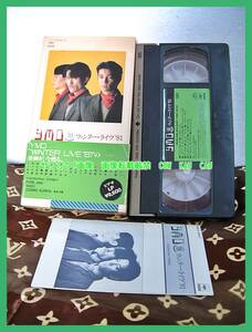 YMO　ウィンターライブ　81　VHS　ビデオ　テープ　◆　レア　レトロ　廃盤　　アルファレコード　検索　昭和　テクノ　坂本龍一　1980年代