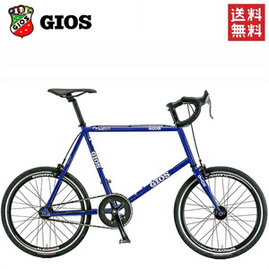 ジオス ミニベロ ジオス フェルーカ ピスタ GIOS FELUCA PISTA ジオスブルー ミニベロ 480mm