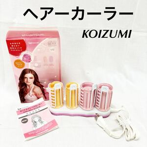 ▲ヘアカーラー KOIZUMI ホットカーラー ヘアスタイラー ヘアセット KHC-4011【OTYO-47】