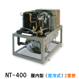 ニットー クーラー NT-400D 室内型(空冷式)2重管 冷却機(日本製)三相200V 送料無料(沖縄・北海道・離島など一部地域除)