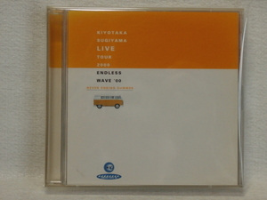 杉山清貴　/ 　LIVE TOUR 2000　ENDLESS WAVE’00　（CD2枚組）　 国内正規セル版