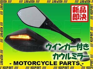 LEDウインカー カウルミラー 左右セット 汎用 ブラック スクエア ポリゴン カウリング TZM50R YZF-R125 TZR250 YZF-R15 YZF-R25