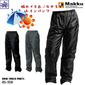 カッパ Makku [ AS-950 レイントラックパンツ ブラック グレー M L LL EL 4L ] レインウェア【Y!】