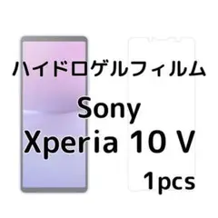 ハイドロゲルフィルム Sony Xperia 10 V 1枚 nh