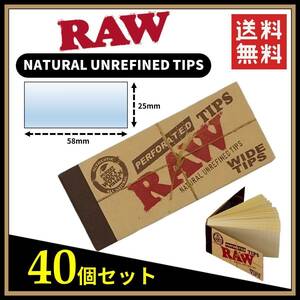 RAW チップ ワイド Tips Wide　40個セット　 　　　　手巻き ローチ フィルター タバコ 煙草 スモーキング smoking ローリング B174