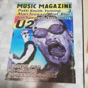 MUSIC MAGAZINE (ミュージックマガジン) 1997年 03月号　ユーミン　u2 パティスミス　ブラー　ジョンスペンサー　パティスミス　スヌープ