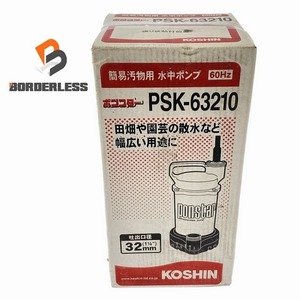 ☆未使用品☆KOSHIN 工進 簡易汚物用水中ポンプ ポンスター PSK-63210 100V 60Hz 86699