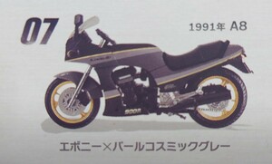 カワサキGPZ900R【07:1991年A8】検索:エフトイズF-toysヴィンテージバイクキットvol.9KAWASAKIエボニー×パールコスミックグレー★ninja★