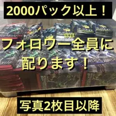 フォロワー2000人超えしたら！絶版激レアパックポケモンカード　まとめ売り