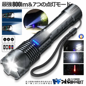 スーパーどどん波 懐中電灯 800LM 7つの点灯モード LED USB??充電式 警告灯 爆光 ズーム機能 キャンプ 災害 SUPADON