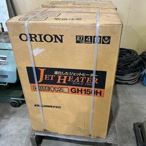 VT6765 *未開封 新品!!*ORION オリオン機械 ジェットヒーター BRITE キャリ暖 GH150H 100V 50/60Hz 赤外線暖房機