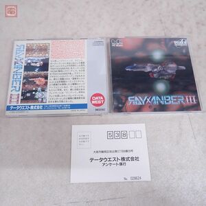 1円〜 動作保証品 PCE PCエンジン SUPER CD-ROM2 ライザンバーIII RAYXANBER 3 データウエスト DATAWEST 箱説ハガキ付【10