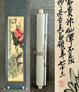 ■観心・時代旧蔵■C3314中国古書画 呉昌碩 富貴神仙図 掛け軸 書画立軸 水墨中国画巻物 肉筆逸品 肉筆保証品