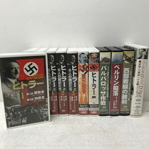 I0419I3 まとめ★海外 ドキュメンタリー VHS ビデオテープ 12巻セット / ヒトラー / 我が闘争 / バルバロッサ作戦 / 西武戦線の勝利 他