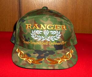 未使用☆JGSDF RANGER 陸上自衛隊レンジャー部隊・上級幹部用迷彩帽子(キャップ)