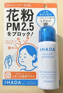 イハダアレルスクリーン イオンの透明マスク 花粉・PM2.5をブロック 50g