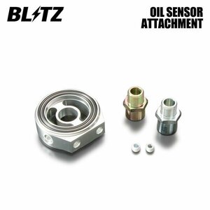 BLITZ ブリッツ オイルセンサーアタッチメント タイプD スプリンタートレノ AE111 H7.5～ 4A-GE FF