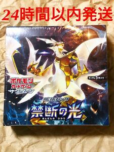 24時間以内発送　新品未開封　シュリンク付き　ポケモンカード 禁断の光 サン&ムーン　 1BOX ポケカ