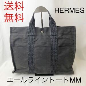 ☆送料無料☆エルメス HERMES エールライン トートMM グレー ショルダー レディース メンズ ユニセックス 人気 バッグ