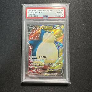 【PSA10】カビゴンV SR