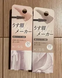 【新品】KiSS キス うす眉メーカー 01&02 2本セット
