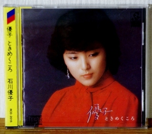 CD♪石川優子/優子ときめくころ★巻込み帯(3200円 税表記なし)★デビューアルバム★ラジオシティレコード★折込帯