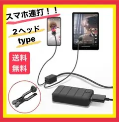 【安心取引】スマホ連打　２