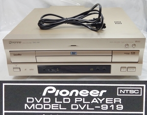 PIONEER パイオニア レーザーディスク DVD LDプレーヤー DVL-919 ※修理前提・部品取り※