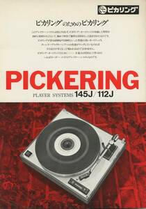 Pickering 145J/112Jのカタログ ピカリング 管1472