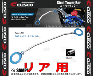 CUSCO クスコ ストラットタワーバー Type-AS (リア) アウトバック BPE 2003/10～2009/5 4WD車 (684-511-A