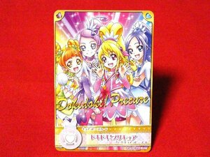 プリキュアオールスターズ非売品カードトレカ　PADDプロモ０９