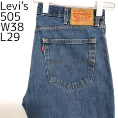 リーバイス505 Levis W38 ダークブルーデニム 青 パンツ 8584