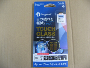 DEFF iPhone 12 Pro Max 6.7インチ対応 ブルーライトカット ガラスフィルム 全面保護 Dragontrail DG-IP20LB2DF 液晶保護フィルム