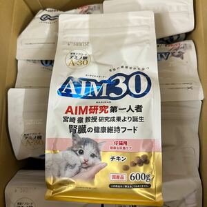 1円〜・AIM30 仔猫用 健康な尿路ケア600g 3ケース M015-140