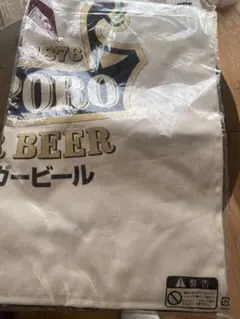 【非売品】サッポロ 赤星ビール 前掛け 昭和レトロ