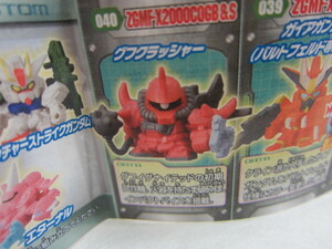 ♪グフクラッシャー★SDガンダムフルカラーカスタム04★単品★未開封品★♪