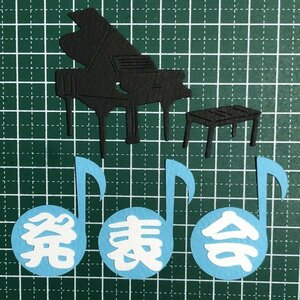 （575C）発表会　ピアノ★カット