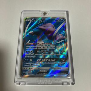 スイクンGX SR スーパーレア ポケモンカードゲームゲーム ポケカ sm8 098/095 げんえいのかぜ キュアストリーム 超爆インパクト