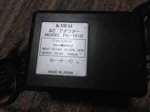 KAWAI カワイ 河合楽器 PS-101D ACアダプター 